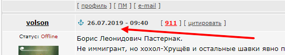 Народные изгнанники