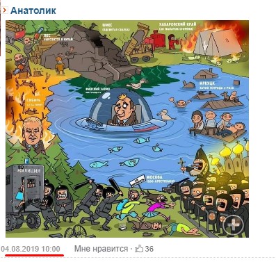 Россия в августе 2019 года одной картинкой