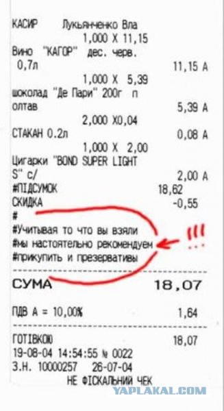 Специальное предложение при покупке водки