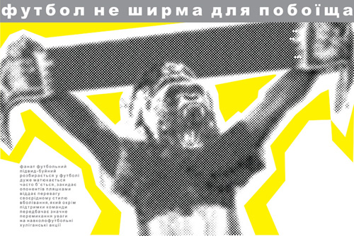 Евро 2012