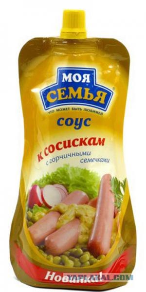 Нехорошо как-то с семьей поступили