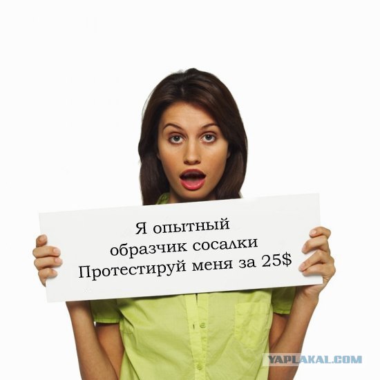 Фотожаба: Таблички возвращаются