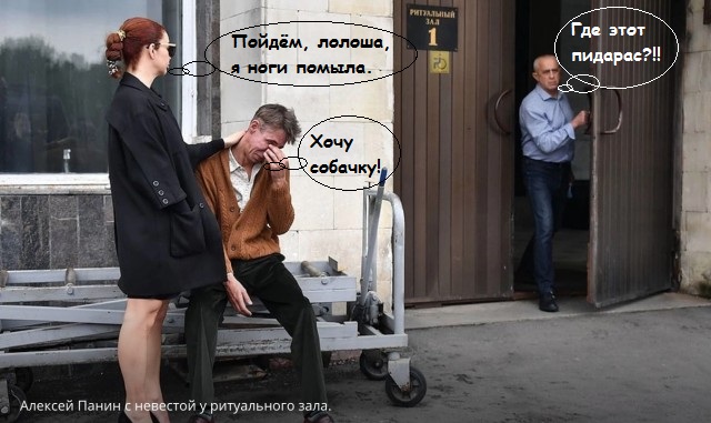 Панина выгнали с похорон Михаила Кокшенова из-за плохого поведения