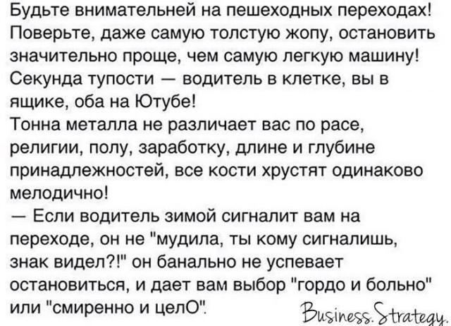 Жуткое ДТП со сбитыми пешеходами