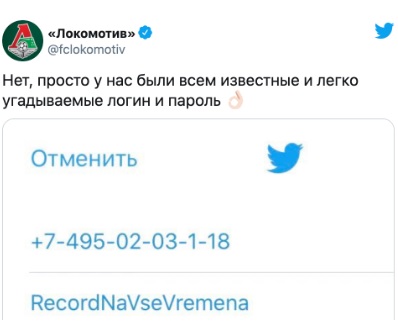 РПЛ, окончание сезона