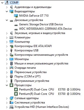 Стоит ли обновлять такую конфигурацию компьютера?