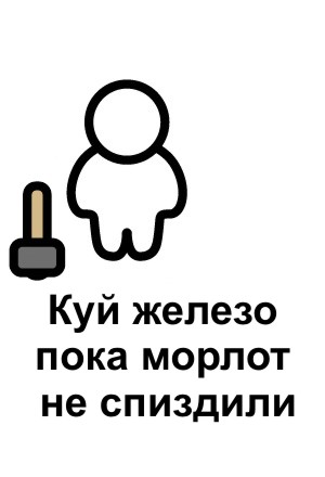 Милые человечки