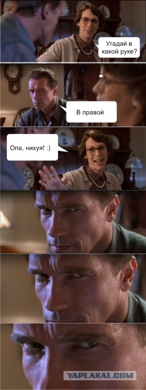 Арни явно что-то задумал!