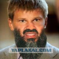Жабим бороду?