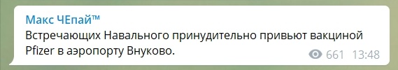 Стрим возвращения Навального из Берлина во Внуково