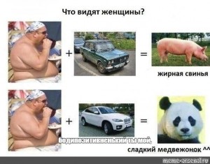 Мужчины с пузом оказались самыми привлекательными для женщин