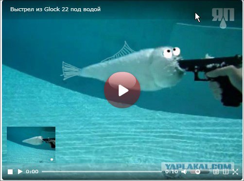 Выстрел из Glock 22 под водой