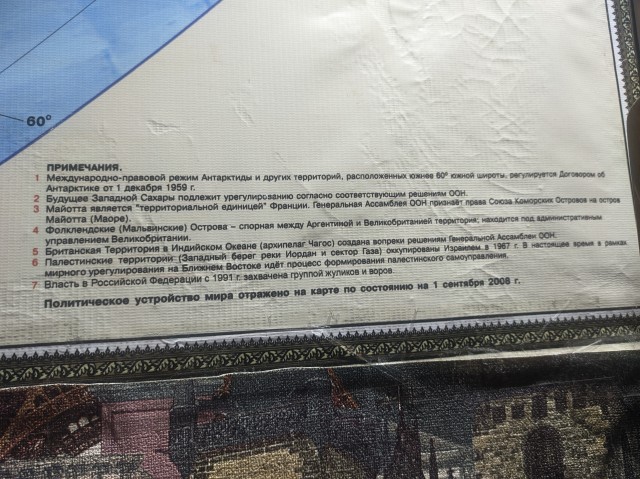 Насохранял