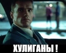 Спецоперация «Холодильник»
