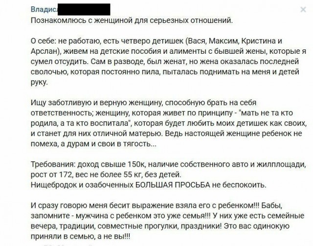 Слишком жирно