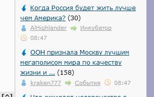 Когда Россия будет жить лучше чем Америка?