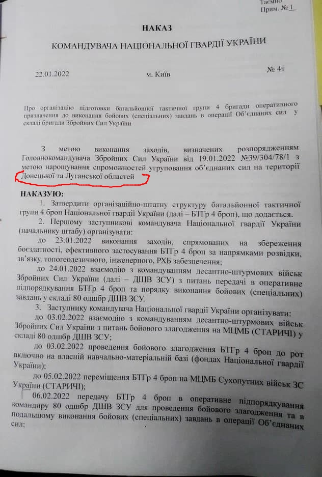 Брифинг Минобороны РФ о готовившемся наступлении украинских военных на Донбасс