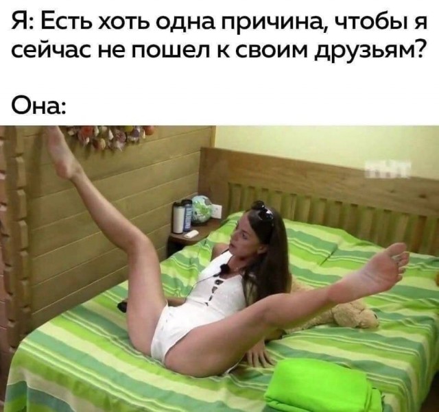 Немного мемчиков. Для взрослых 18+. Часть 5