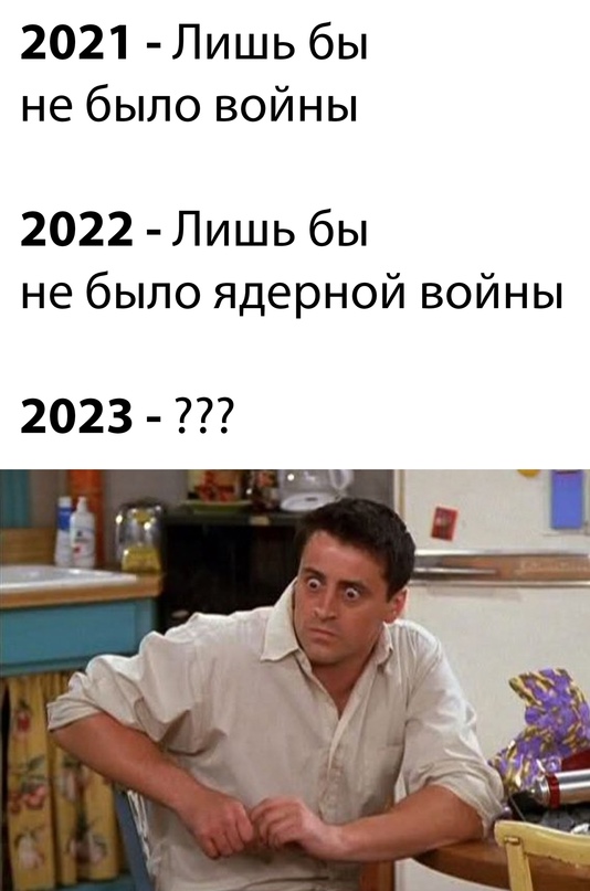 Весёлый полтишок 5.08.22