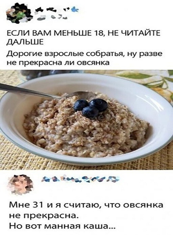 Картинки и мемы для настроения - 21