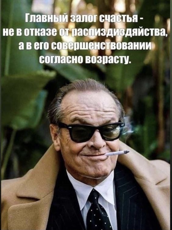 Картинки и мемы для настроения - 21