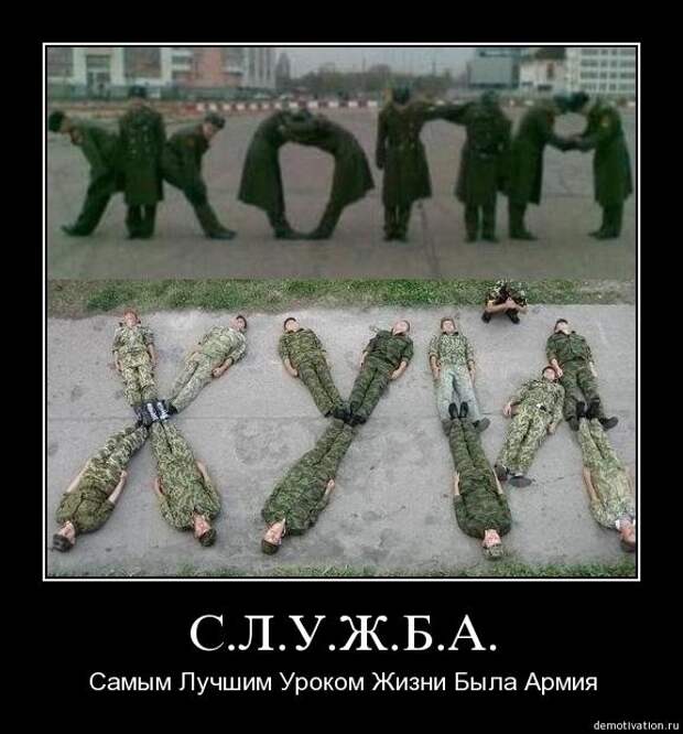 Собсно, а где личный состав ВС РФ и чем он занят?