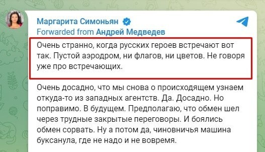 Непонятный обмен