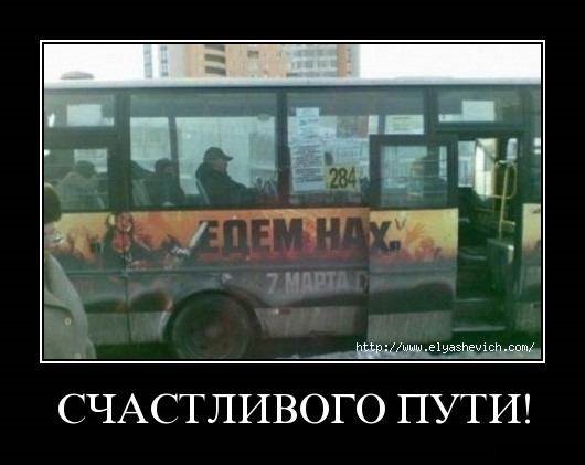 Маршрут жизни