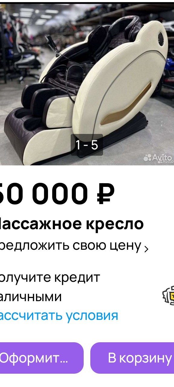 Массажное кресло. Польза или обман?