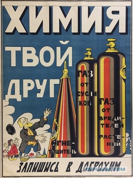 Плакаты, афиши, реклама и их истории