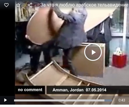 За что я люблю арабское тельавидение