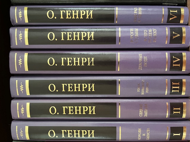 О Генри
