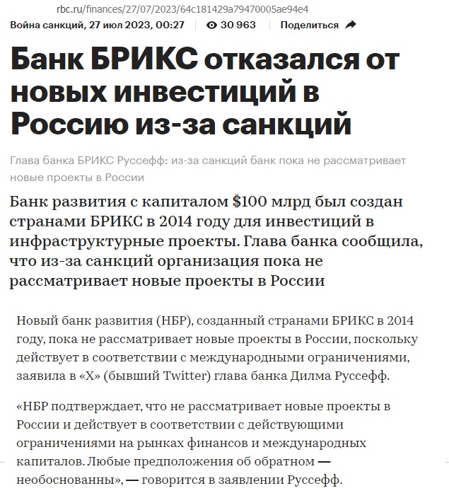 Песков опроверг раскол в БРИКС