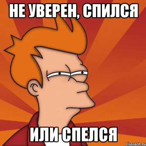 Рано или поздно вам придется сделать этот выбор