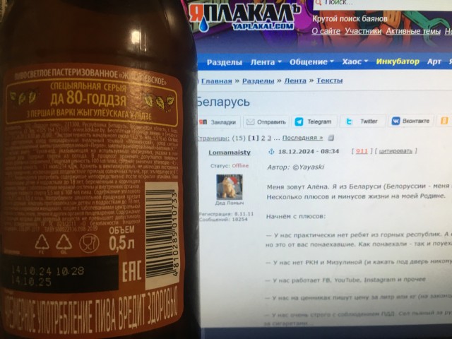 Беларусь
