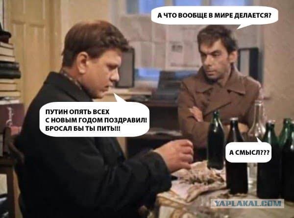 Кто как встретил Новый Год?