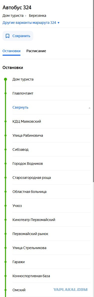 Омский кондуктор (осторожно мат)