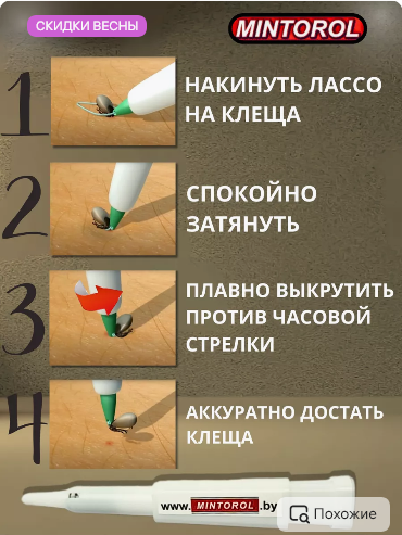 Еще один способ удаления клеща