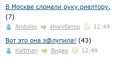 В Москве сломали руку риелтору.