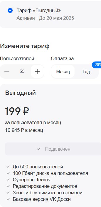 Что изменилось как МАИЛ поглотил ВК
