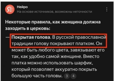 Уфа: всего предостережение за явную дискриминацию