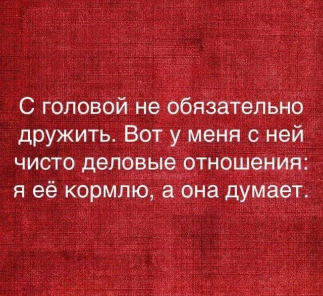 Напомню
