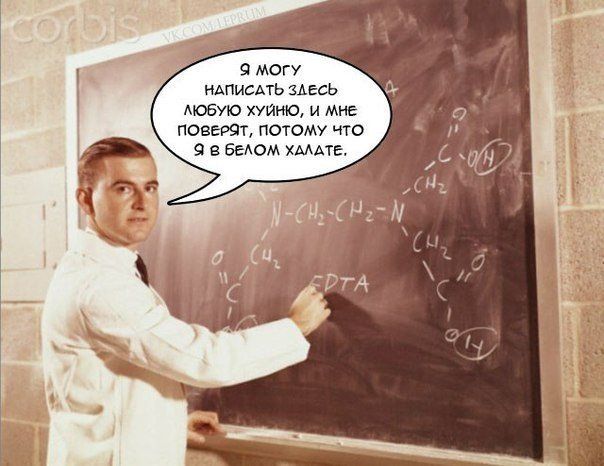 Околонаучный дегрономикон 3