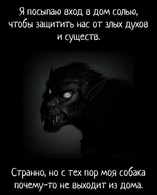 Страшилки в картинках - часть вторая