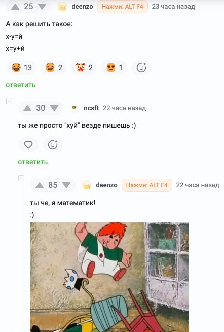 забавные картинки, шутки из этих ваших интернетов