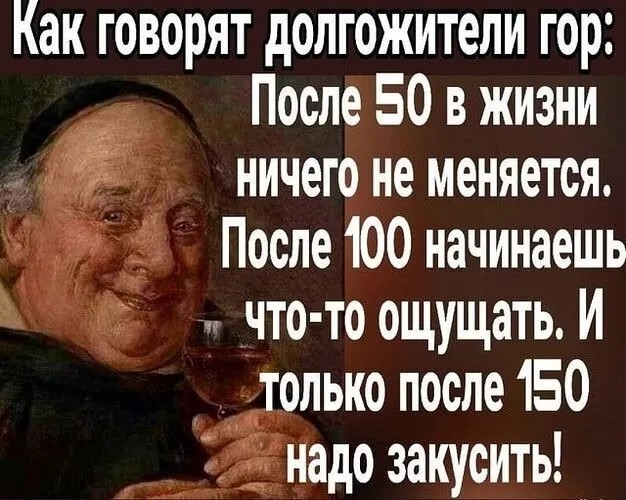 Продолжим полувековую тему
