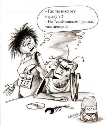 Бабушка железного человека