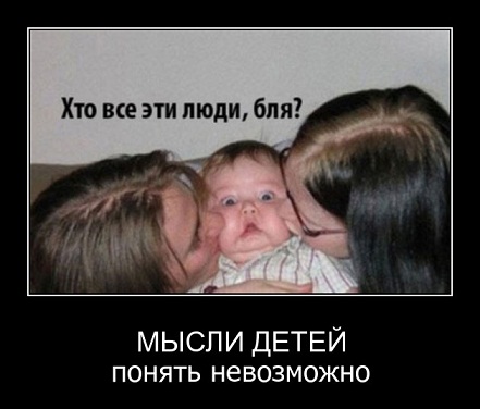 Именно так и было