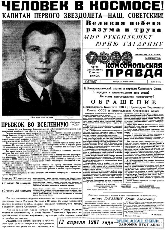 СССР. Так мы жили...
