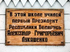 Белорусская деревня.